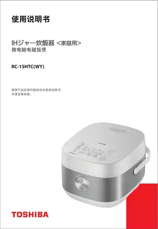 Midea美的 IH全智能电饭煲RoHSRC-15HTC(WY)产品货号RC-15HTC(WY)1300GB